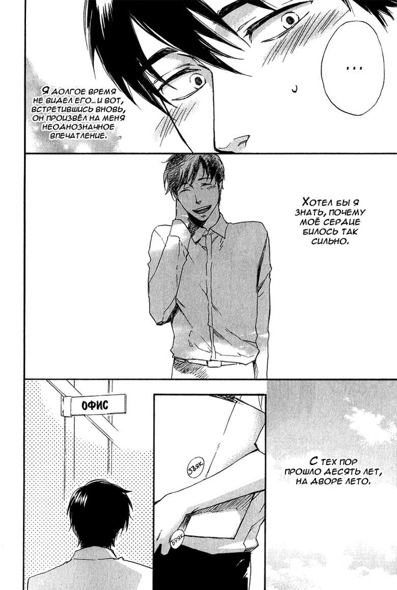 [Suzuki Tsuta] Konoyo Ibun Sono San | Странная Мистическая История - Том 3 [Russian] [Aikan] - Page 12