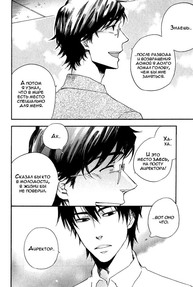 [Suzuki Tsuta] Konoyo Ibun Sono San | Странная Мистическая История - Том 3 [Russian] [Aikan] - Page 20