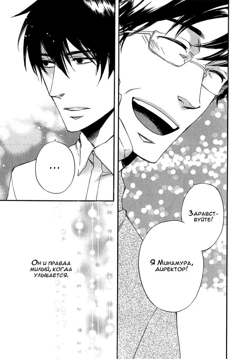 [Suzuki Tsuta] Konoyo Ibun Sono San | Странная Мистическая История - Том 3 [Russian] [Aikan] - Page 23