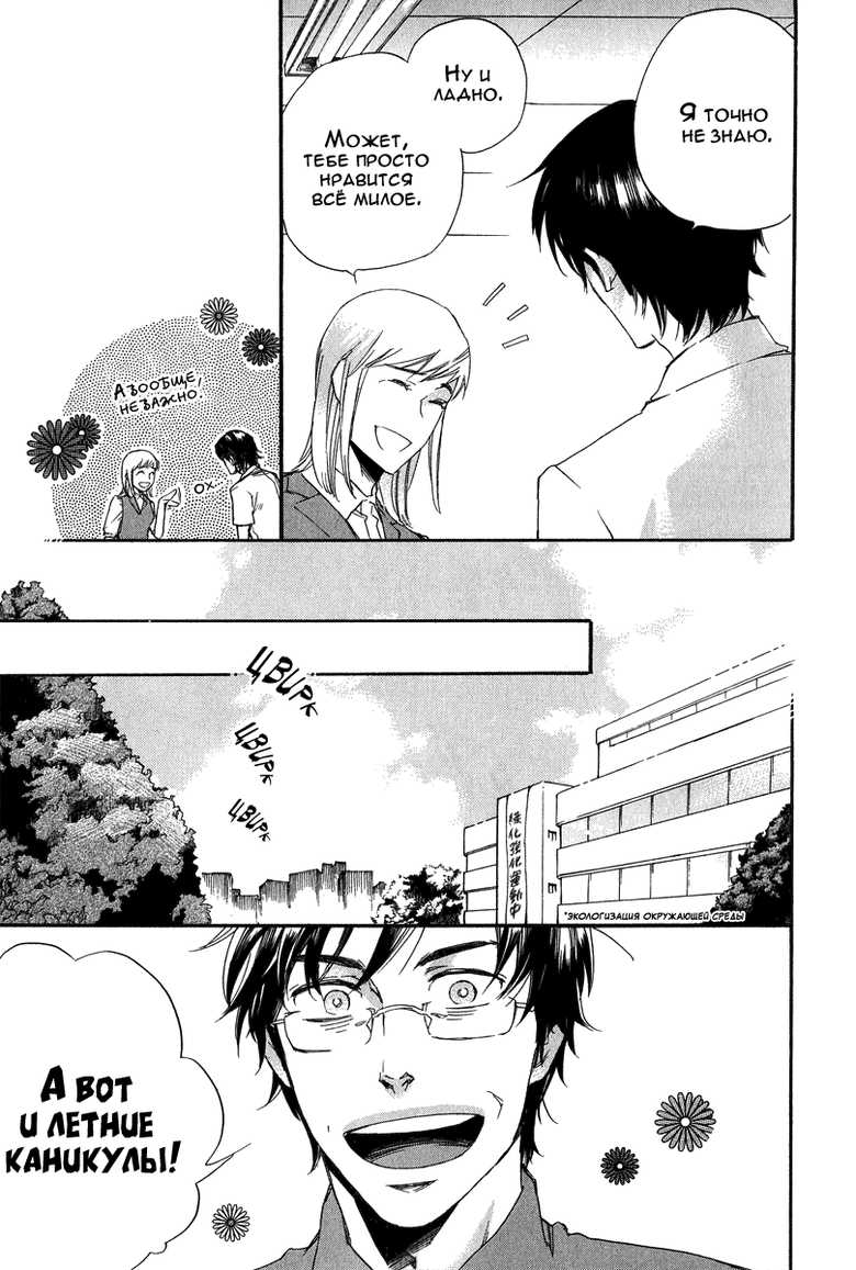 [Suzuki Tsuta] Konoyo Ibun Sono San | Странная Мистическая История - Том 3 [Russian] [Aikan] - Page 27