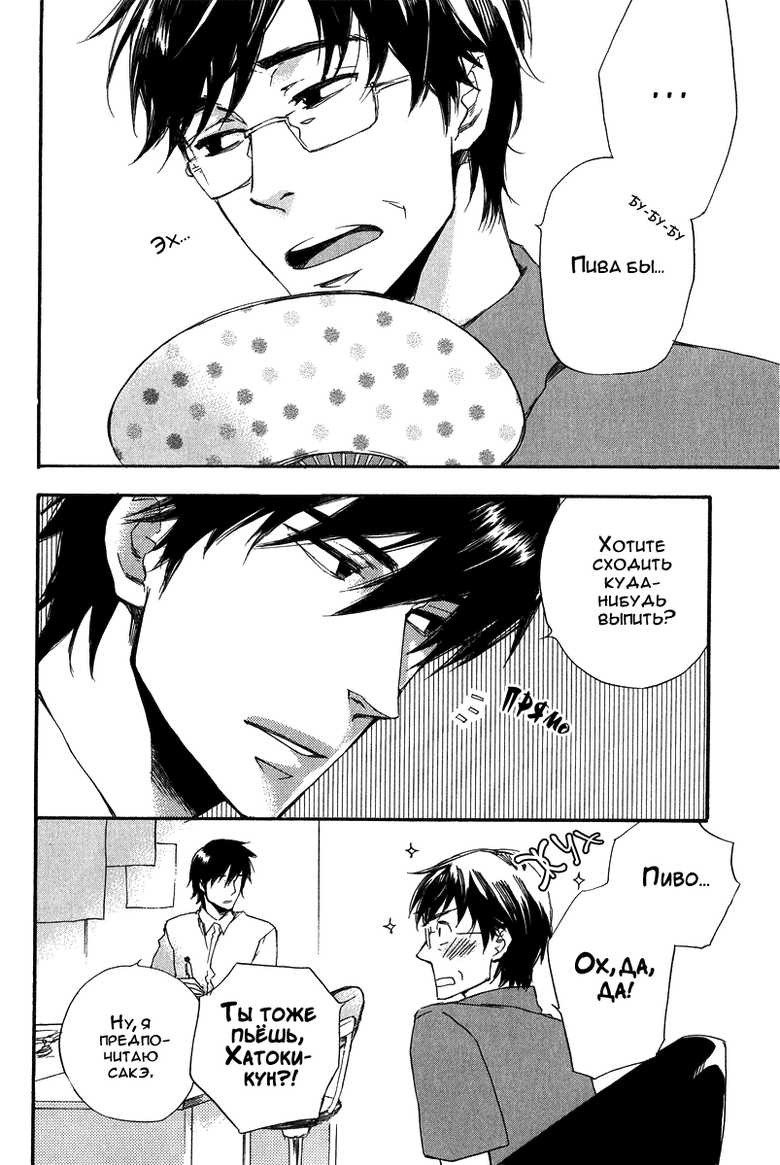 [Suzuki Tsuta] Konoyo Ibun Sono San | Странная Мистическая История - Том 3 [Russian] [Aikan] - Page 30