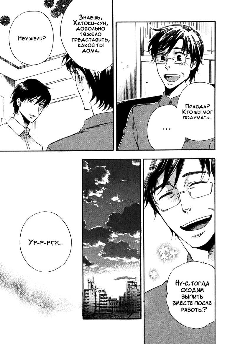 [Suzuki Tsuta] Konoyo Ibun Sono San | Странная Мистическая История - Том 3 [Russian] [Aikan] - Page 31