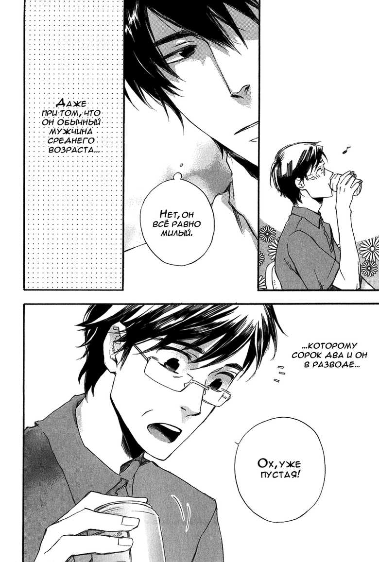 [Suzuki Tsuta] Konoyo Ibun Sono San | Странная Мистическая История - Том 3 [Russian] [Aikan] - Page 34