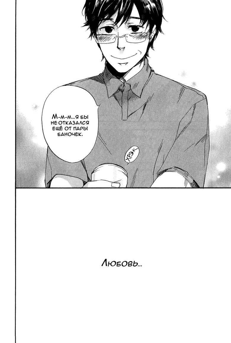 [Suzuki Tsuta] Konoyo Ibun Sono San | Странная Мистическая История - Том 3 [Russian] [Aikan] - Page 38