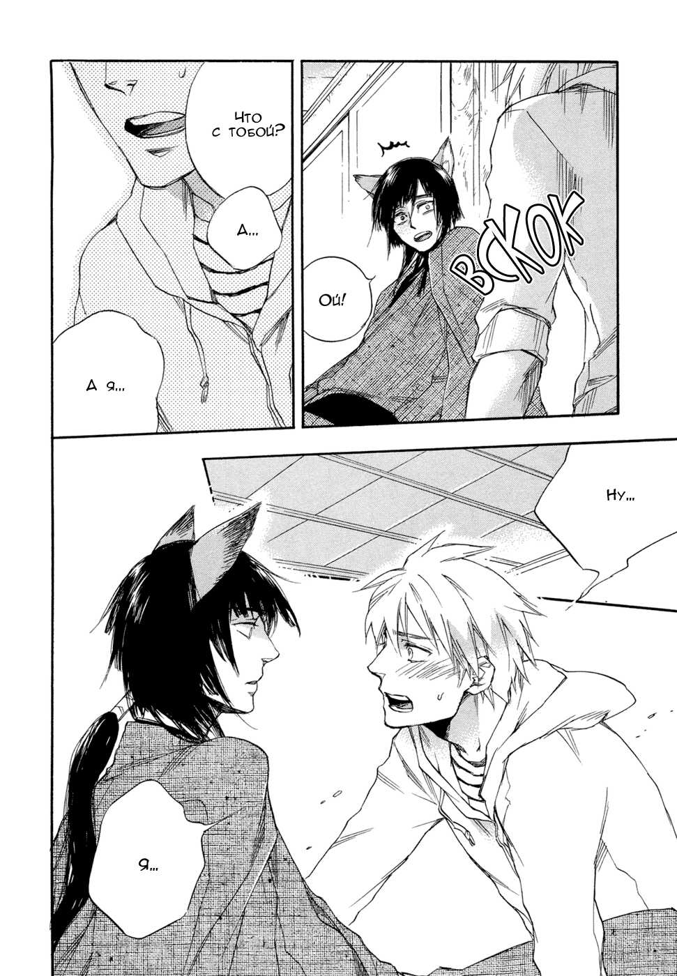 [Suzuki Tsuta] Konoyo Ibun Sono Yon | Странная Мистическая История - Том 4 [Russian] [Aikan] - Page 28