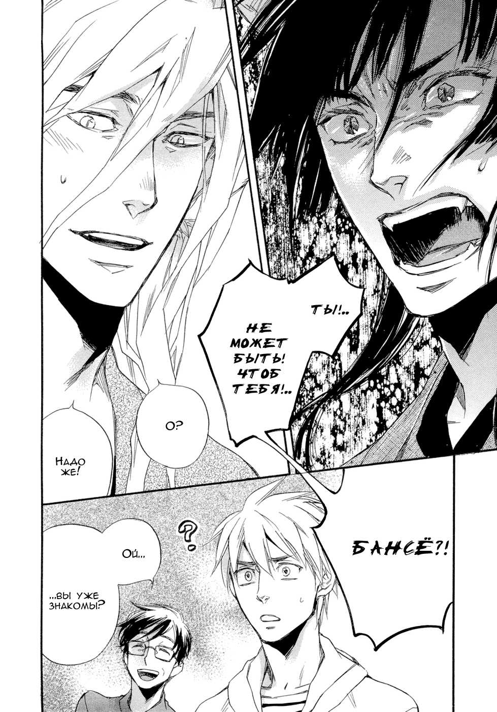 [Suzuki Tsuta] Konoyo Ibun Sono Yon | Странная Мистическая История - Том 4 [Russian] [Aikan] - Page 36