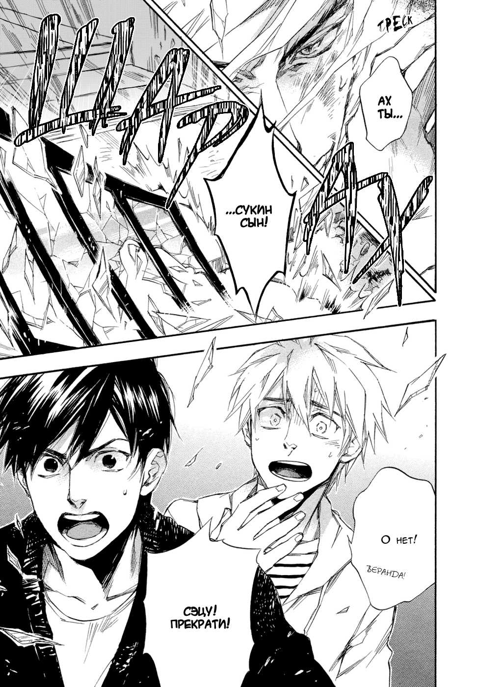 [Suzuki Tsuta] Konoyo Ibun Sono Yon | Странная Мистическая История - Том 4 [Russian] [Aikan] - Page 40