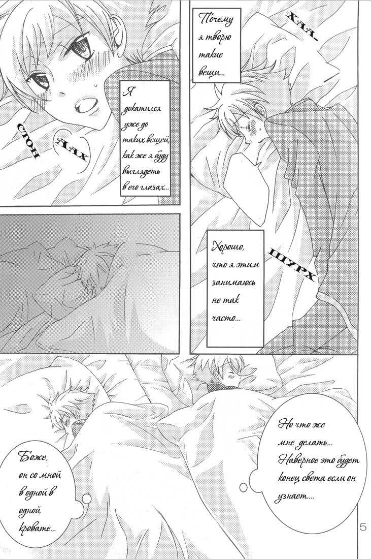 [okkinoko (Kitayori Minami)] Shitee!! (Ouran High School Host Club) [Russian] [Toki Live] - Page 4