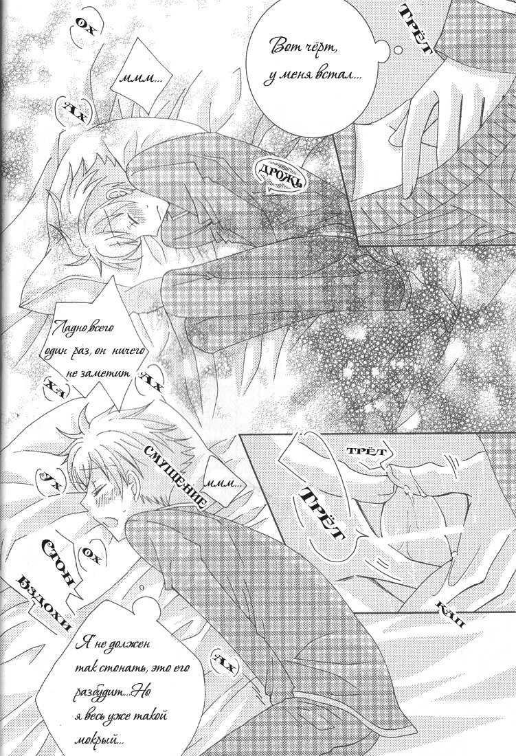 [okkinoko (Kitayori Minami)] Shitee!! (Ouran High School Host Club) [Russian] [Toki Live] - Page 5