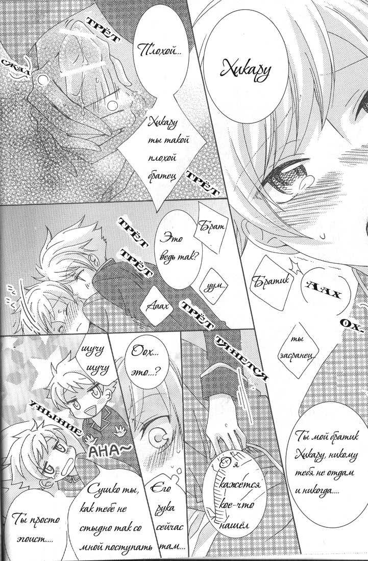 [okkinoko (Kitayori Minami)] Shitee!! (Ouran High School Host Club) [Russian] [Toki Live] - Page 9