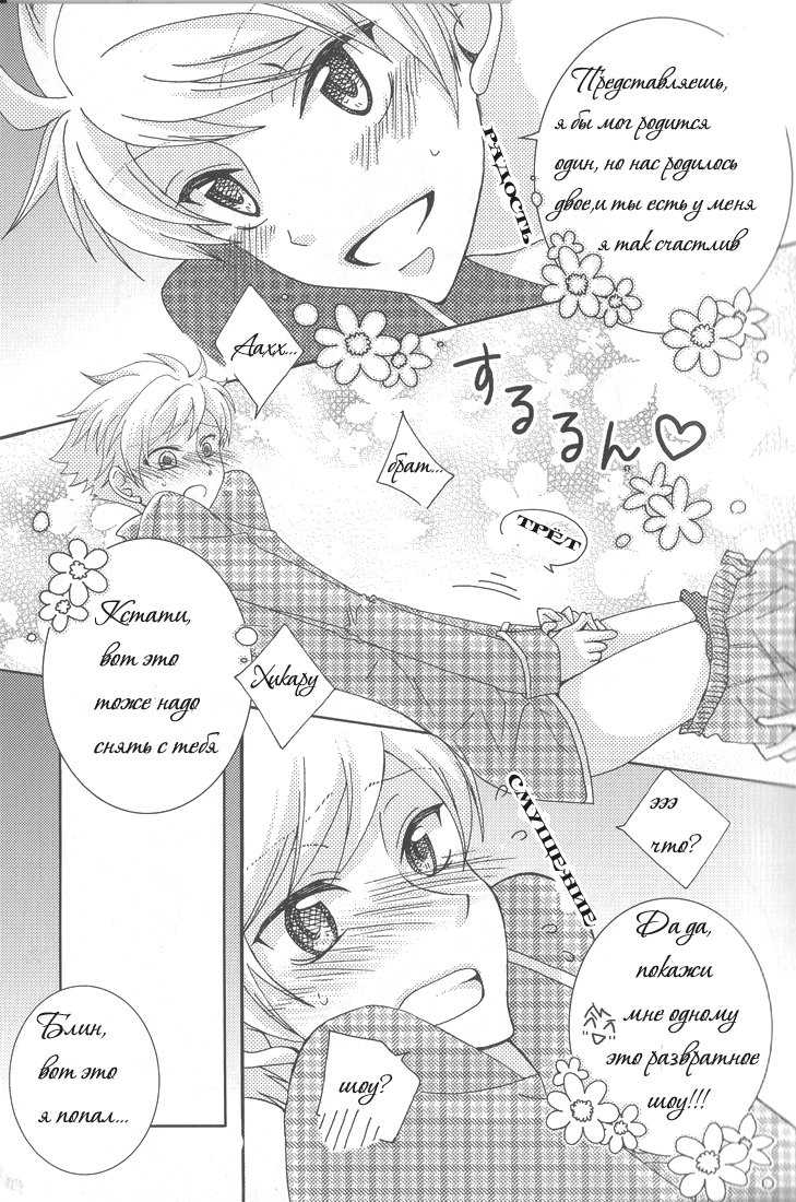[okkinoko (Kitayori Minami)] Shitee!! (Ouran High School Host Club) [Russian] [Toki Live] - Page 10