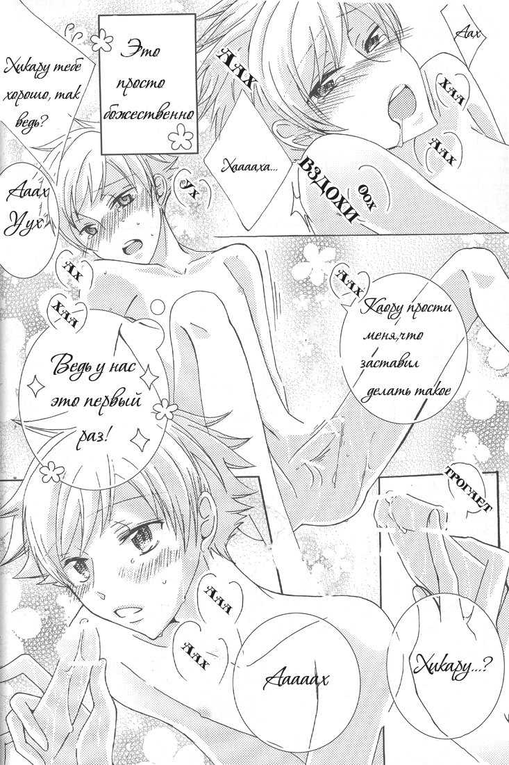 [okkinoko (Kitayori Minami)] Shitee!! (Ouran High School Host Club) [Russian] [Toki Live] - Page 19