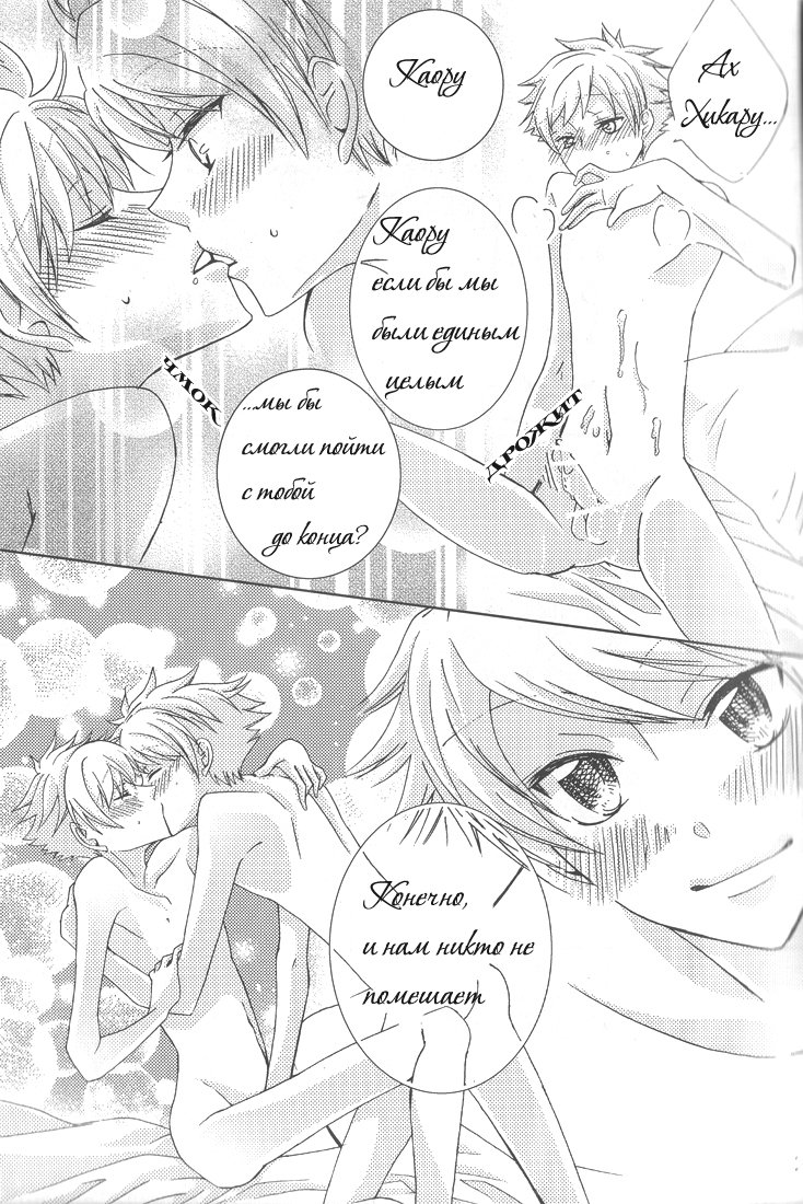 [okkinoko (Kitayori Minami)] Shitee!! (Ouran High School Host Club) [Russian] [Toki Live] - Page 22