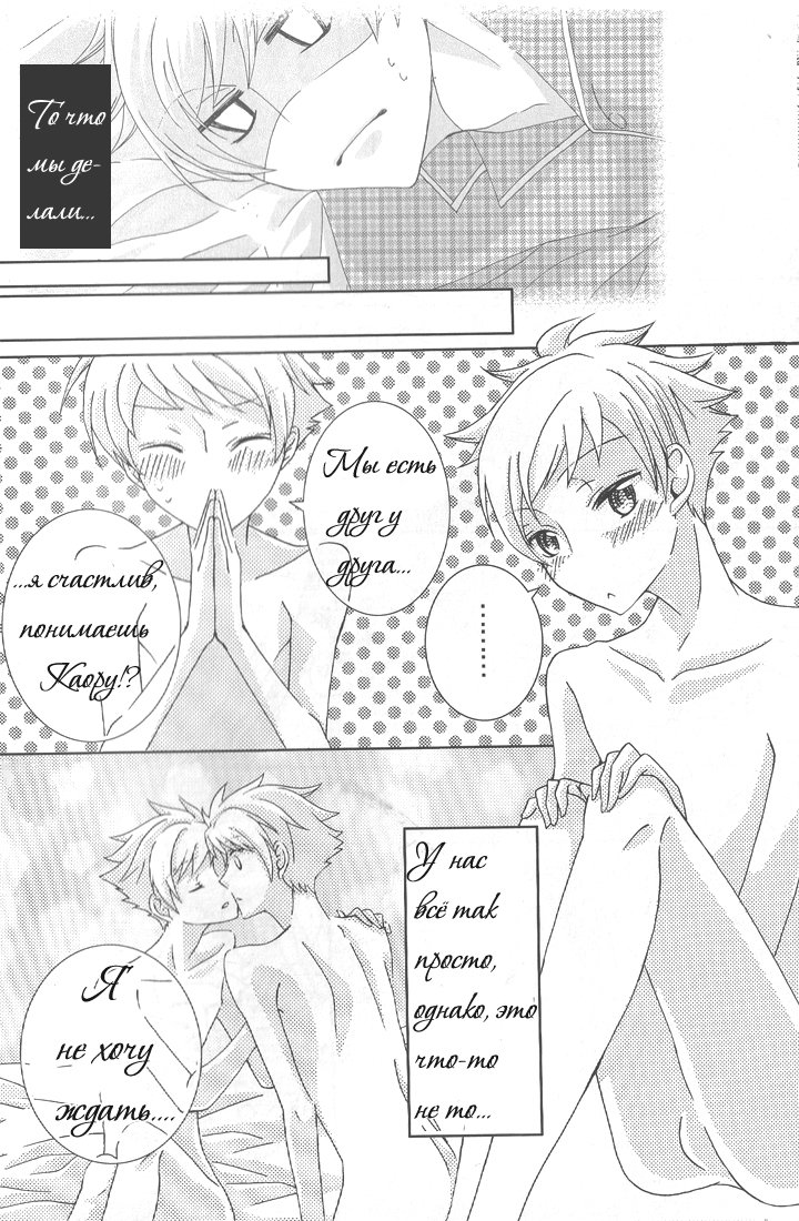 [okkinoko (Kitayori Minami)] Shitee!! (Ouran High School Host Club) [Russian] [Toki Live] - Page 29