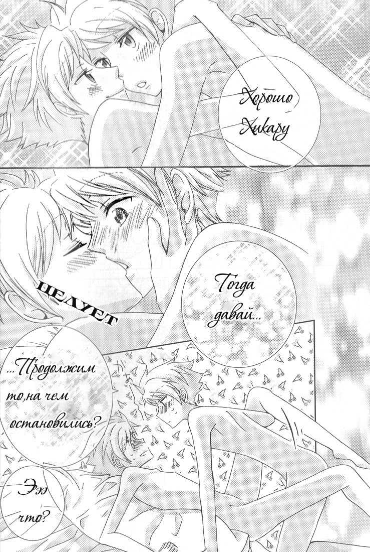 [okkinoko (Kitayori Minami)] Shitee!! (Ouran High School Host Club) [Russian] [Toki Live] - Page 31