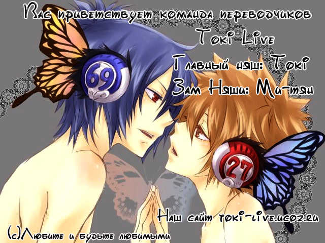 [okkinoko (Kitayori Minami)] Shitee!! (Ouran High School Host Club) [Russian] [Toki Live] - Page 32