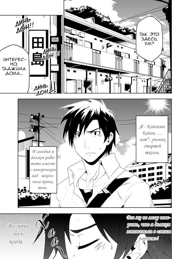 [Black Monkey] Study Together [Russian] [Black Tulip] - Page 7