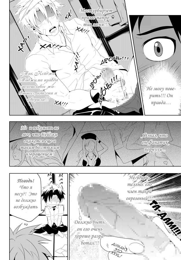 [Black Monkey] Study Together [Russian] [Black Tulip] - Page 12
