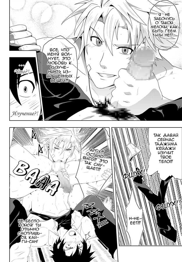 [Black Monkey] Study Together [Russian] [Black Tulip] - Page 18