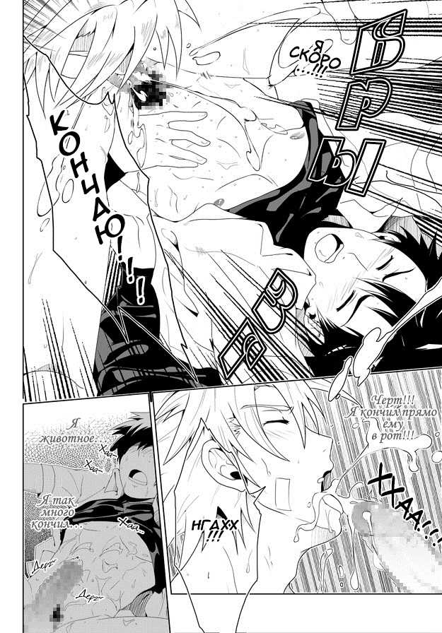 [Black Monkey] Study Together [Russian] [Black Tulip] - Page 20