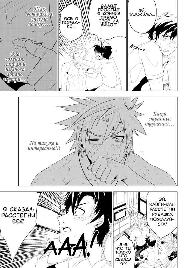 [Black Monkey] Study Together [Russian] [Black Tulip] - Page 21