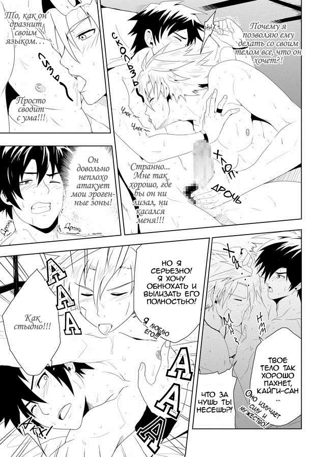 [Black Monkey] Study Together [Russian] [Black Tulip] - Page 23
