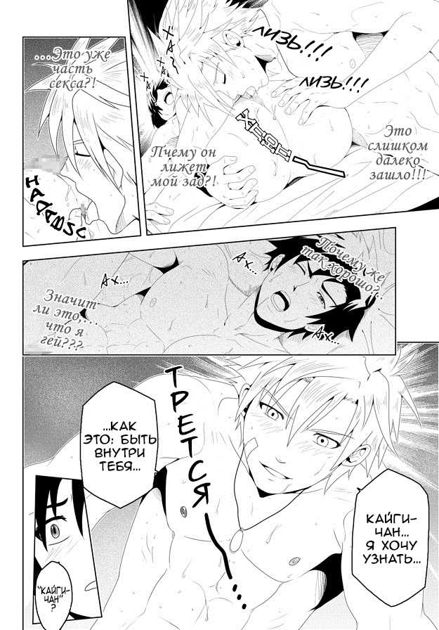 [Black Monkey] Study Together [Russian] [Black Tulip] - Page 24
