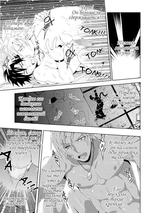 [Black Monkey] Study Together [Russian] [Black Tulip] - Page 27