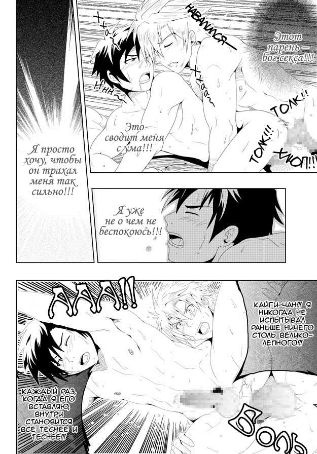 [Black Monkey] Study Together [Russian] [Black Tulip] - Page 28