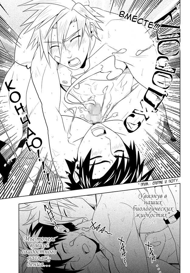 [Black Monkey] Study Together [Russian] [Black Tulip] - Page 31
