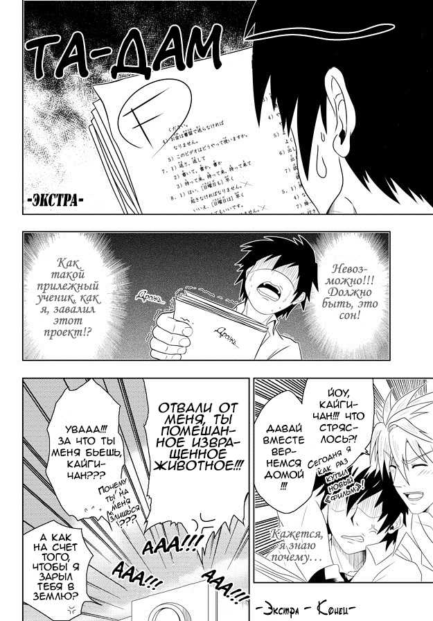 [Black Monkey] Study Together [Russian] [Black Tulip] - Page 33