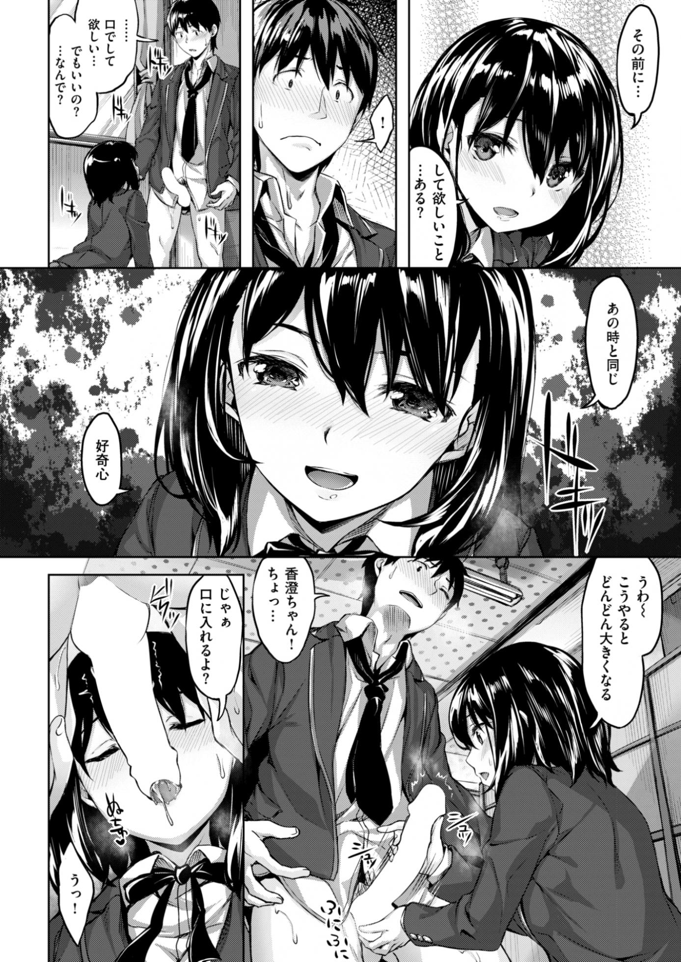 COMIC Kairakuten BEAST 2017-04 [Digital] - Page 31