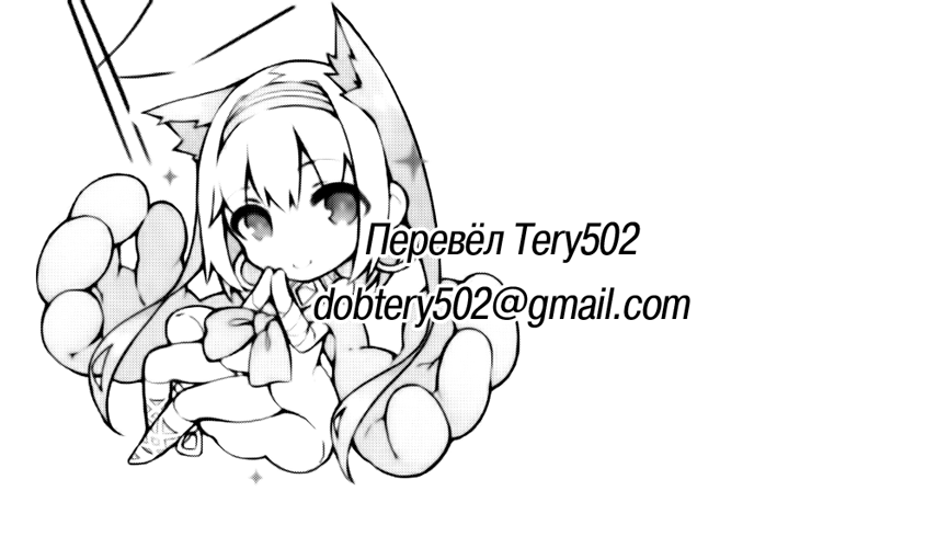 (C87) [Current Storage (momi, Pyon-Kti)] FOWRLLE [Russian] [Tery502] - Page 27