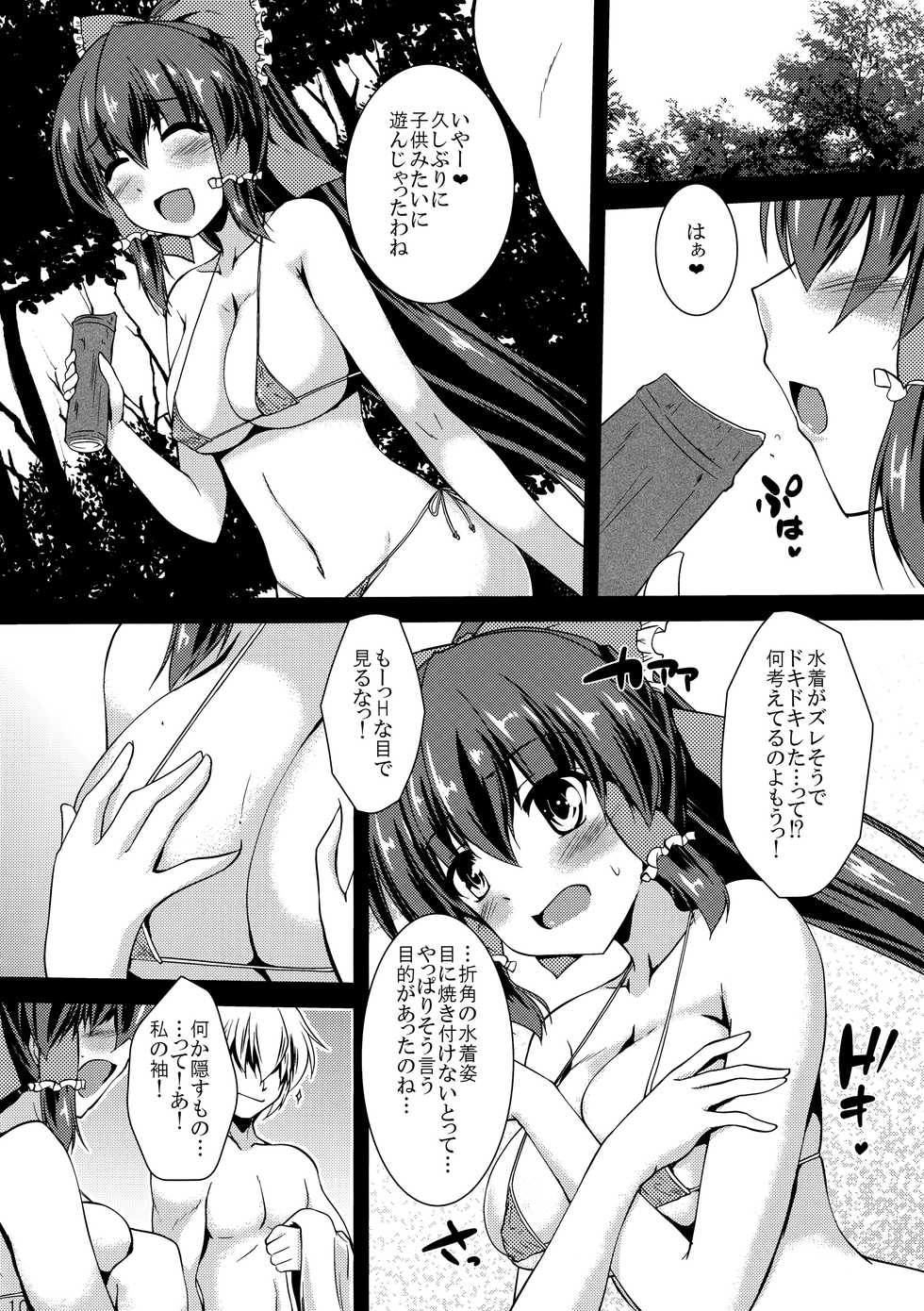 (C90) [Yuugen Jikkou (Gonzaburo-)] Reimu ga Ore no Yome!! Roku (Touhou Project) - Page 9