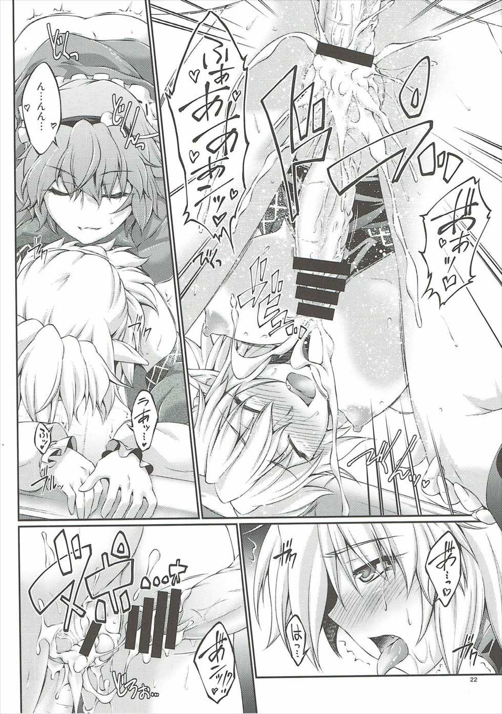 (C86) [Kougeki (Ootsuki Wataru)] Hashihime Zeugi -Ni- (Touhou Project) - Page 21