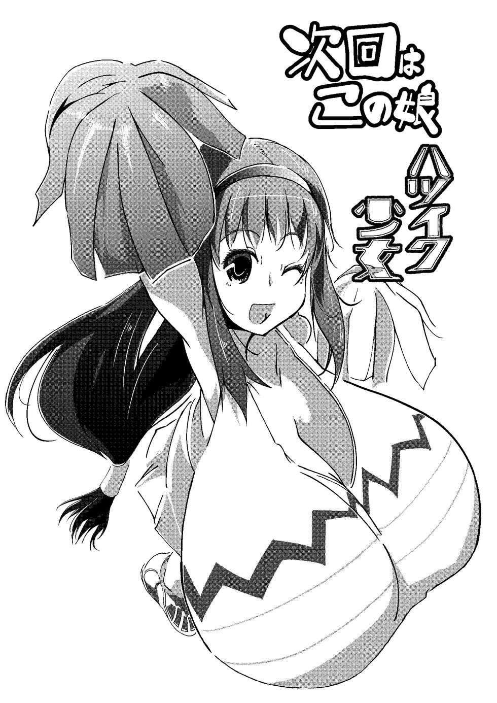 Big Breast Doujin