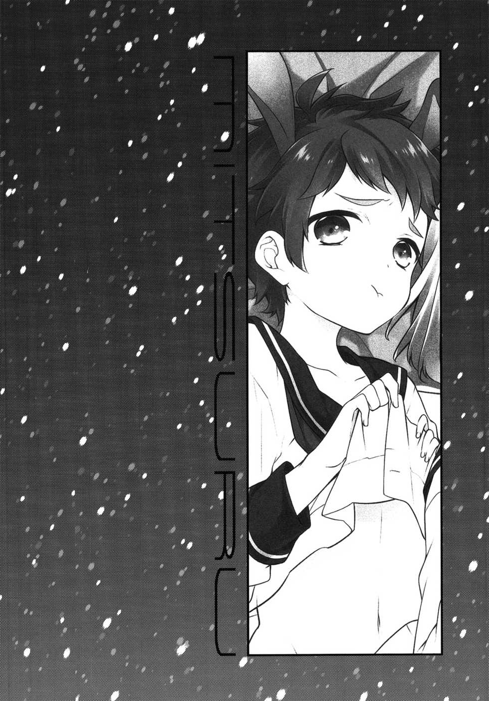 (C91) [Samgyetang (Seseri)] MOB (Ensemble Stars!)  [Chinese] [瑞树汉化组] - Page 9
