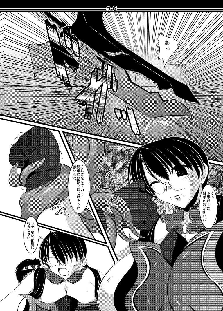 [Shichiyou Souryuujin (Soushin Souma)] Oreteki Catastrophe Drop + (Queen's Blade) [Digital] - Page 6