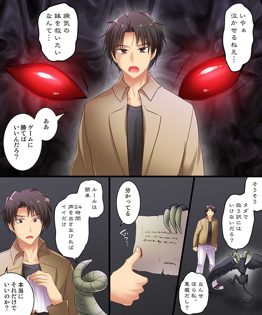 Dare Mo Ore Ga Wakaranai Nara Tanetsuke Shimakutte Mo Mondainai Daro!