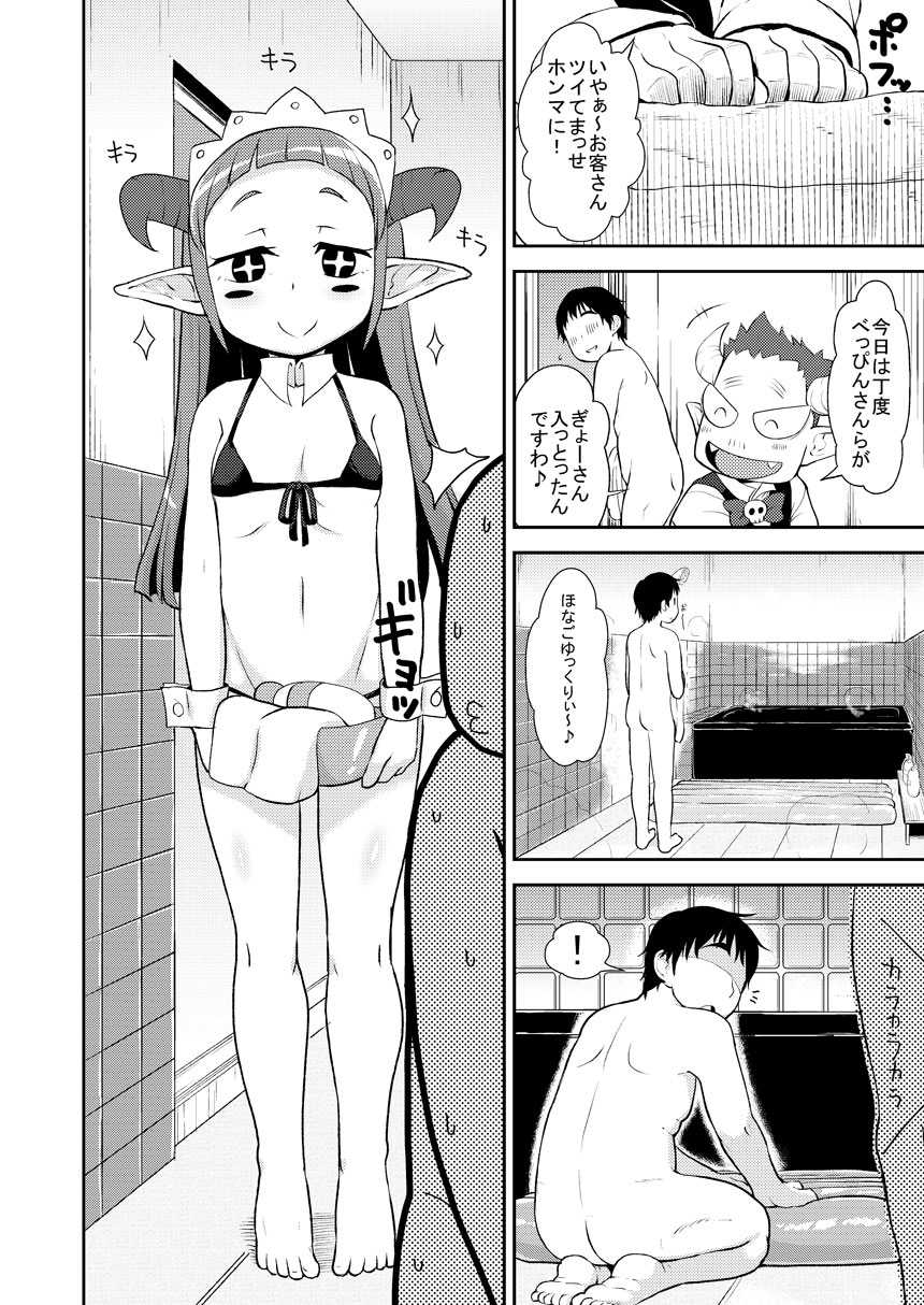 [Tekokids (Leonardo 16sei)] Hataraku Driland! (Tanken Driland) [Digital] - Page 3