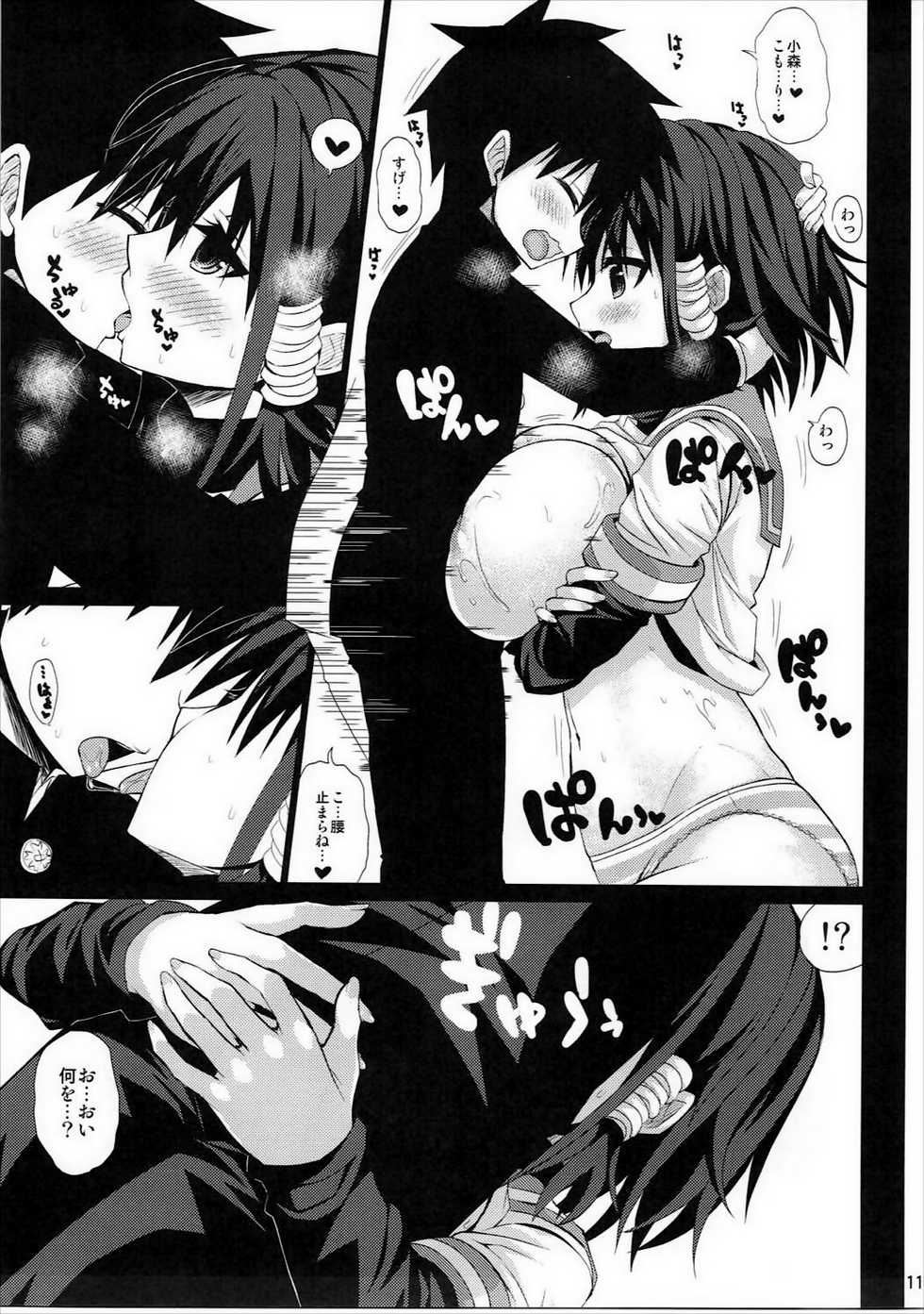 (C86) [Samidaregiri (Crowly)] Komori-san to Tits Fuck (Komori-san wa Kotowarenai!) - Page 10