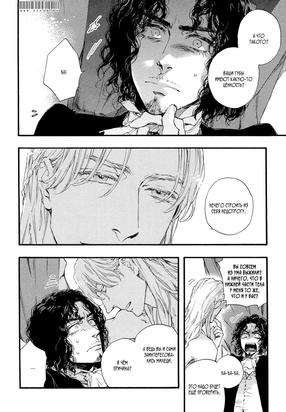 [Suzuki Tsuta] BARBARITIES 1 | Варварство - Том 1  [Russian] [Aikan] - Page 28