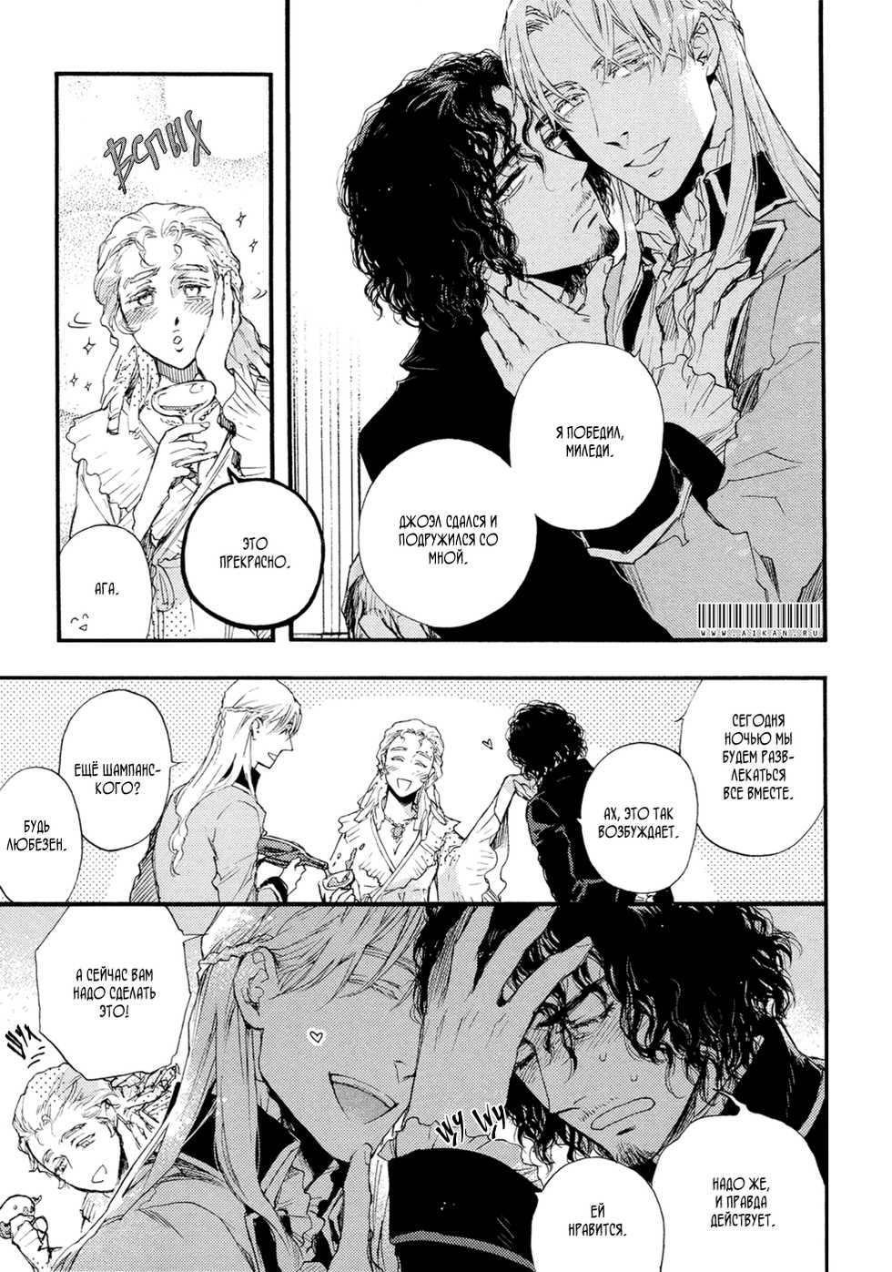 [Suzuki Tsuta] BARBARITIES 1 | Варварство - Том 1  [Russian] [Aikan] - Page 39