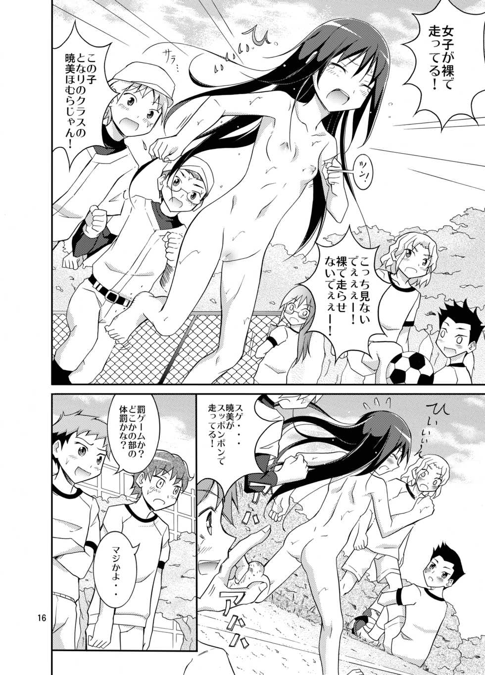 [Nihon Dandy (Matsuno Susumu)] Soul Gem de Nikutai Sousa (Puella Magi Madoka Magica) [Digital] - Page 16