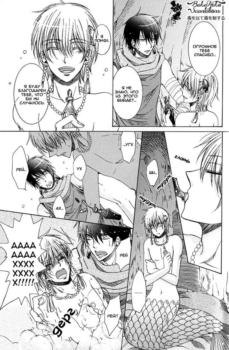 [Taki Hajime] Ningyo to Mahoutsukai (b-BOY Kichiku GO Kan Tokushuu) [Russian] [Interrupted Sleep] - Page 10