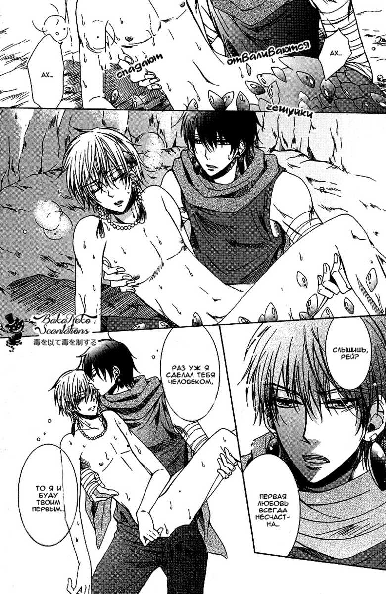 [Taki Hajime] Ningyo to Mahoutsukai (b-BOY Kichiku GO Kan Tokushuu) [Russian] [Interrupted Sleep] - Page 11