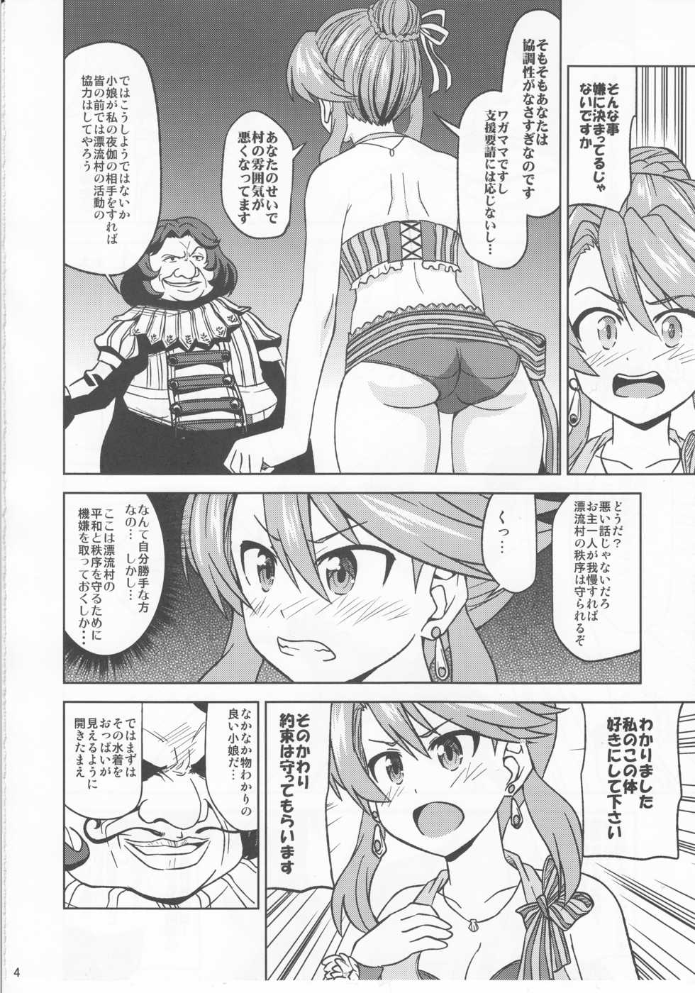 (C90) [Haresaku (Akaiken)] Laxia to Mizugi de Ecchi (Ys VIII -Lacrimosa of Dana-) - Page 5