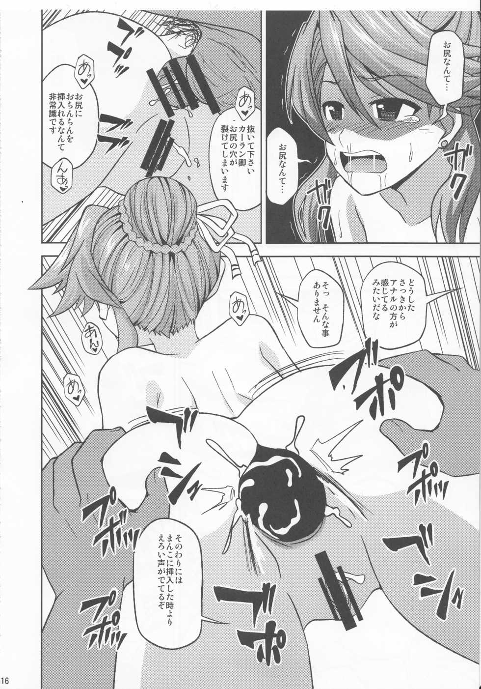 (C90) [Haresaku (Akaiken)] Laxia to Mizugi de Ecchi (Ys VIII -Lacrimosa of Dana-) - Page 17