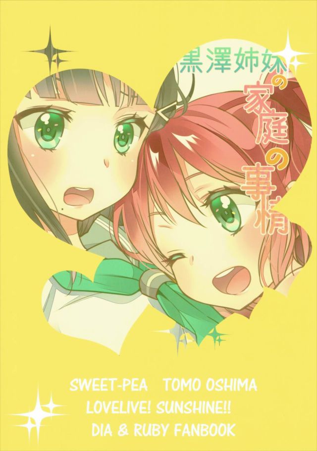 (Bokura no Love Live! 13) [Sweet Pea (Ooshima Tomo)] Kurosawa Shimai no Katei no Jijou (Love Live! Sunshine!!) [Spanish] [Falcorius] - Page 29