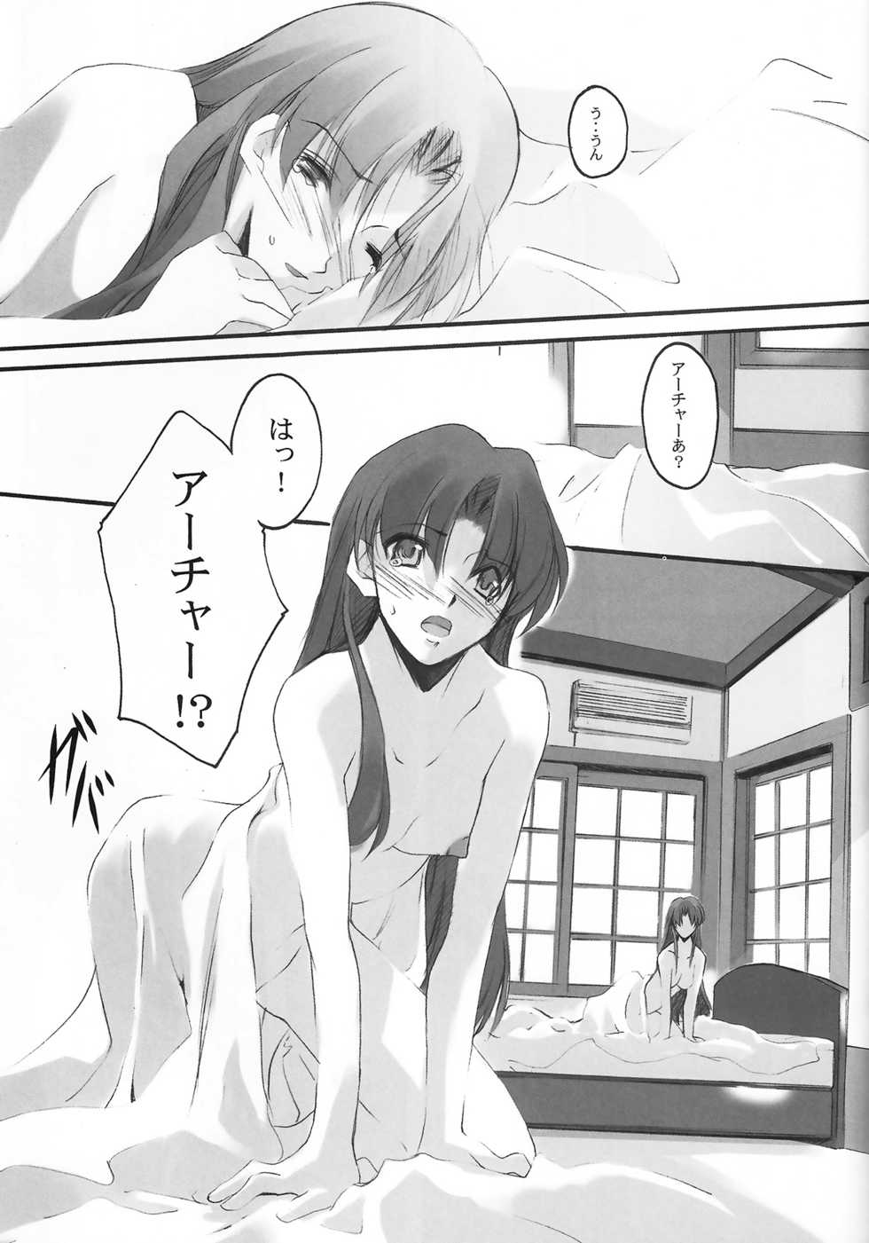 (SC24) [RYU-SEKI-DO (Nagare Hyo-go)] lachesis (Fate/stay night) - Page 20